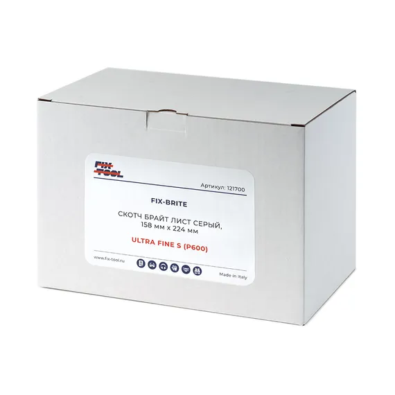 Скотч брайт FB лист серый 158 мм x 224 мм Ultra Fine в упаковке 121700