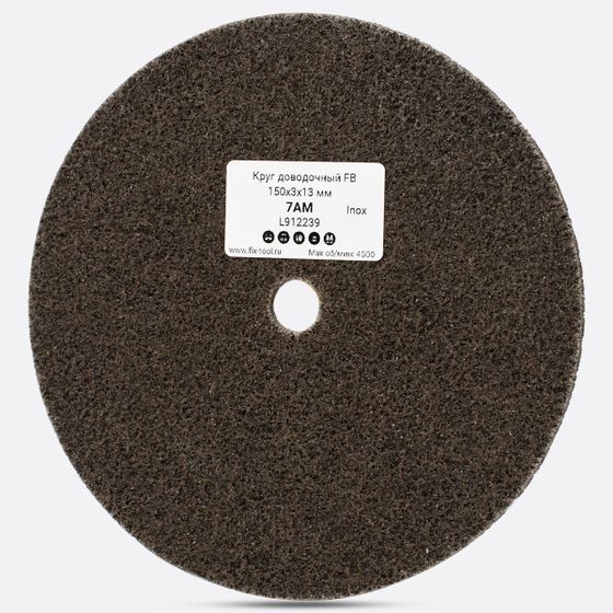 Круг доводочный 150x3x13 мм FB 7AM №2