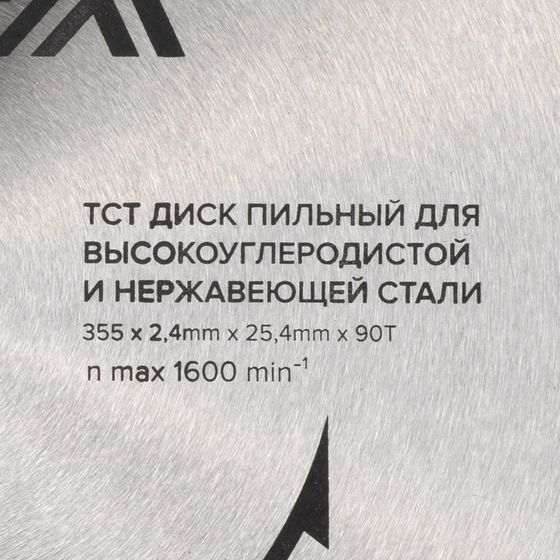 Пильный диск RODMIX 355 x 25,4 x 2,4 T90 по высокоуглеродистой стали №2 Пильный диск RODMIX 355 x 25,4 x 2,4 T90 по высокоуглеродистой стали №2