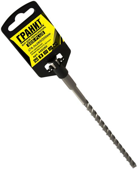 Бур по бетону SDS-Plus 8,0х260/200 "Гранит" №3