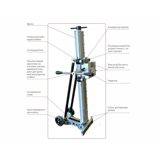 Стойка для алмазного бурения MESSER S500 №2 Стойка для алмазного бурения MESSER S500 №2