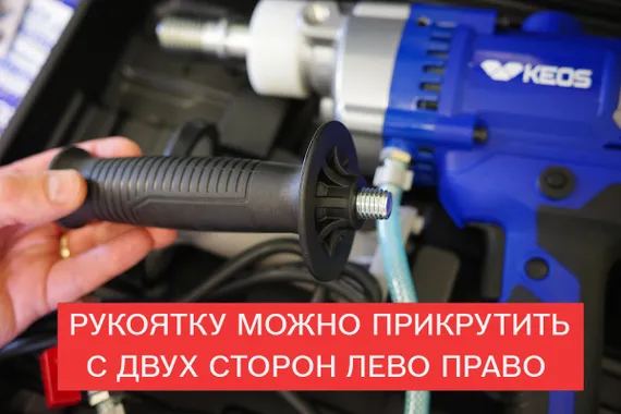 Рукоятку можно прикрутить с двух сторон лево право