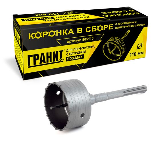 Коронка по бетону 110 мм SDS-max "Гранит" №1