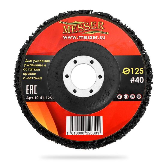 Круг коралловый для очистки ржавчины Messer 125x22,23 №1