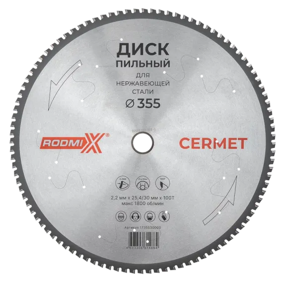 Диск пильный Cermet для нержавеющей стали 355x2,2x25,4/30x100T
