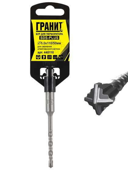 Бур по бетону SDS-Plus 5,0х110/50 "Гранит" №1