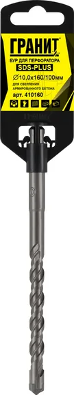 Бур SDS-Plus 10,0х160/100 "Гранит"