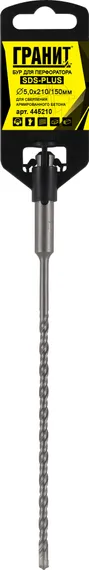 Бур SDS-Plus 5,0х210/150 "Гранит"