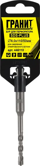 Бур по бетону SDS-Plus 6,0х110/50