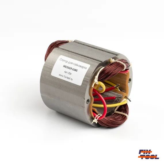 Статор главный вид