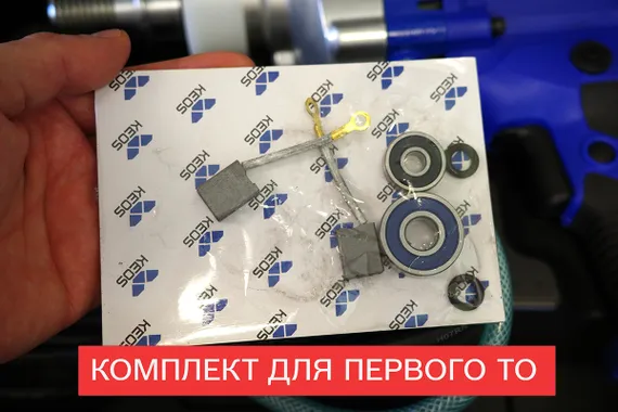 Комплект для первого ТО