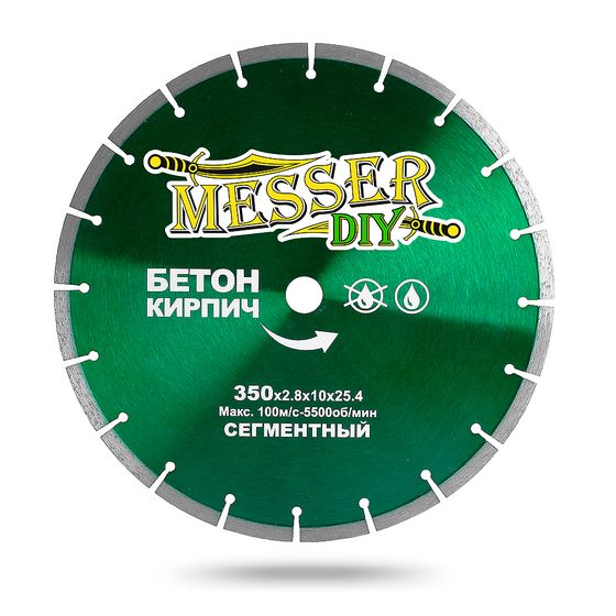 Алмазный диск по бетону и кирпичу 350х25,4 мм MESSER DIY №1