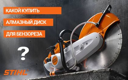 Алмазный диск по железобетону 350х25.4 мм Messer FB/M 01-15-350 №2 Алмазный диск по железобетону 350х25.4 мм Messer FB/M 01-15-350 №2