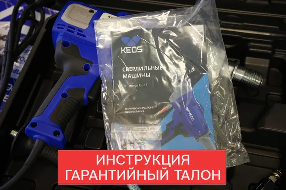 Инструкция, гарантийный талон