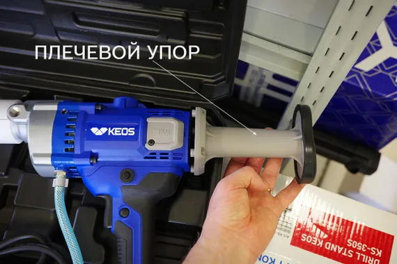 Плечевой упор