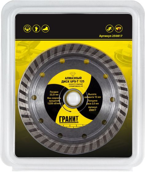 Алмазный диск универсальный 125х22,23 мм UPS-T "Гранит" №2 Алмазный диск универсальный 125х22,23 мм UPS-T "Гранит" №2