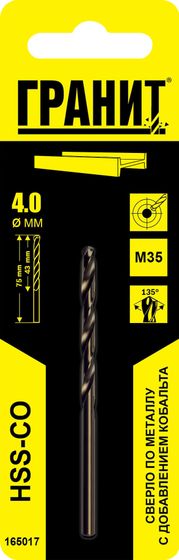 Сверло HSS-Co 4,0х75/43 мм №2 Сверло HSS-Co 4,0х75/43 мм №2