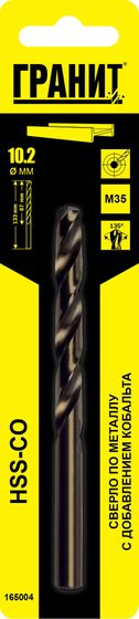 Сверло HSS-Co 10,2х133/87 мм №1