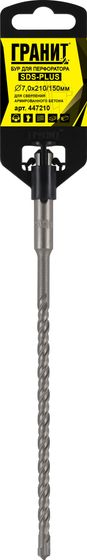 Бур по бетону SDS-Plus 7,0х210/150 "Гранит" №2 Бур по бетону SDS-Plus 7,0х210/150 "Гранит" №2