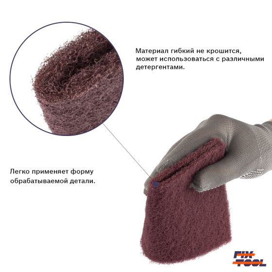 Скотч брайт FB лист красный 158 мм x 224 мм Very Fine SOFT P360 №2 Скотч брайт FB лист красный 158 мм x 224 мм Very Fine SOFT P360 №2