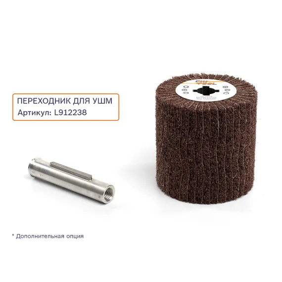 Шлифовальный валик комбинированный Fix-Brite 100x100x19 MEDIUM + P120 переходник для УШМ