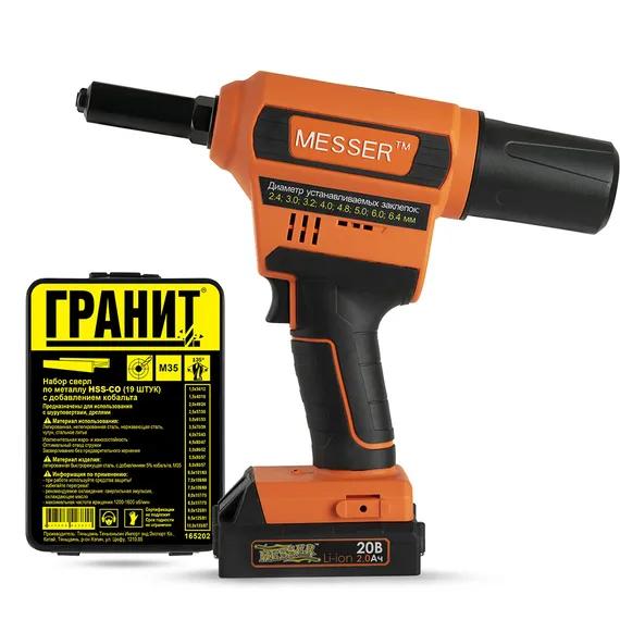 Аккумуляторный заклепочник MESSER CQ-60025 + 19 сверл HSS-Co