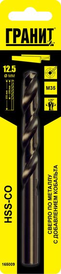 Сверло HSS-Co 12,5х151/101 мм №2