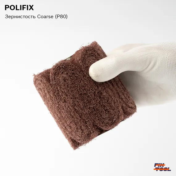 Шлифовальный валик POLIFIX зернистость Coarse P80